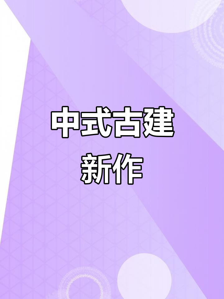 徽派门头即将完工,景泰装饰持续进步!