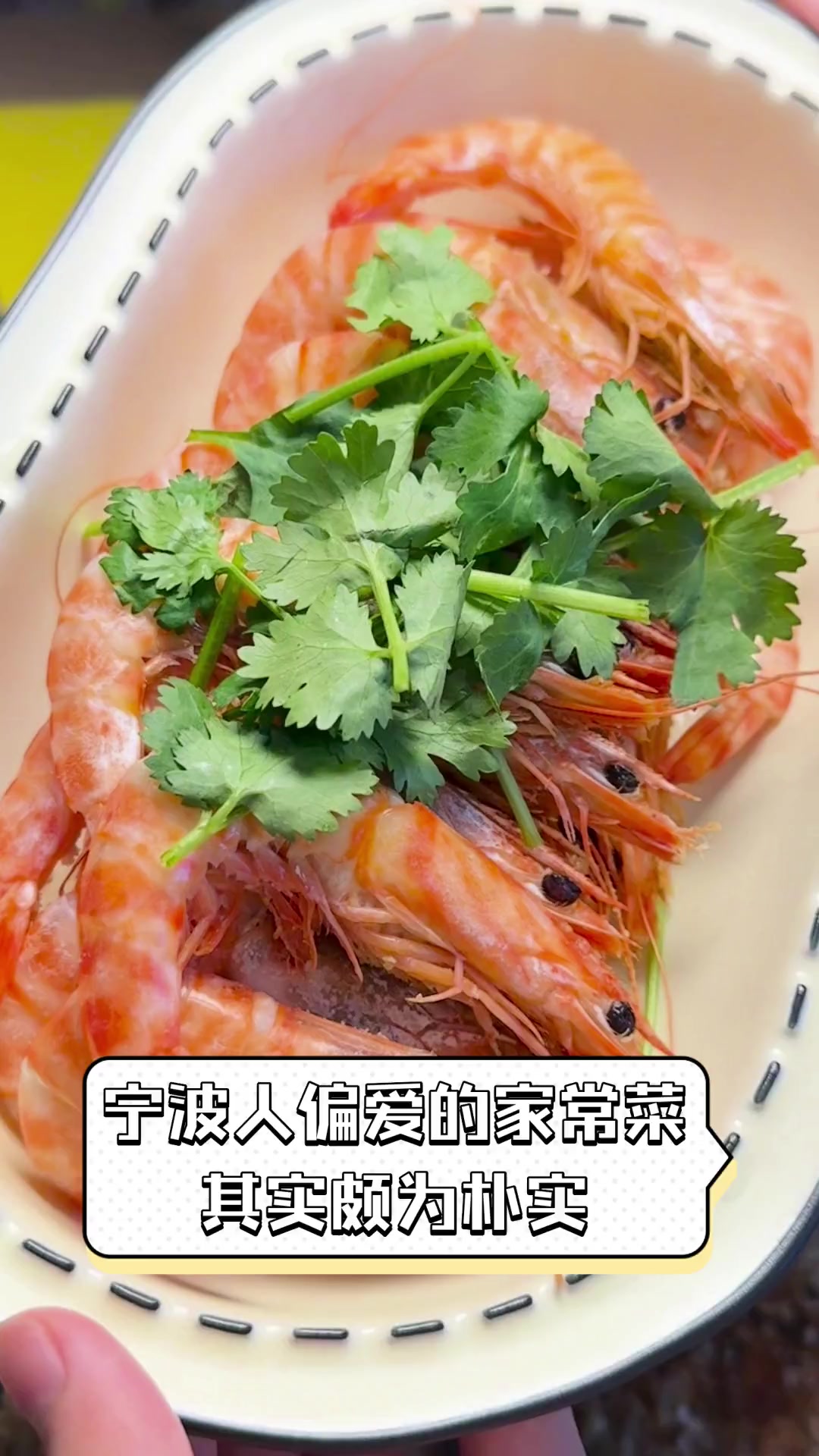 宁波人偏爱的家常菜,其实颇为朴实