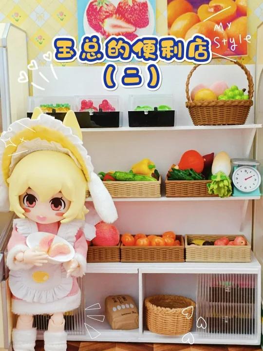 自我感觉蔬果货架布置的挺像的,大家觉呢!