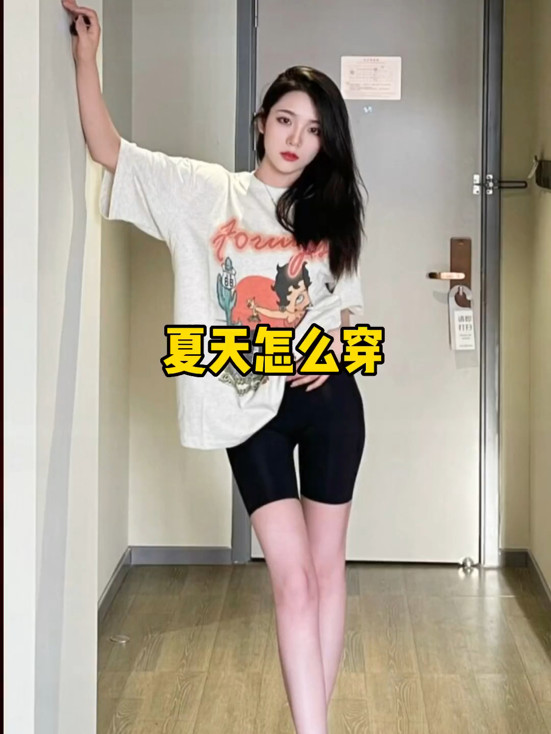 夏天怎么搭配好看呢还得是这条五分鲨鱼裤