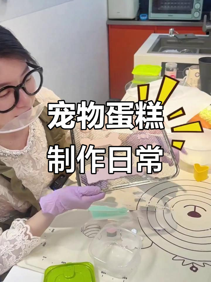 宠物店开业大吉,定制双层蛋糕制作全过程揭秘