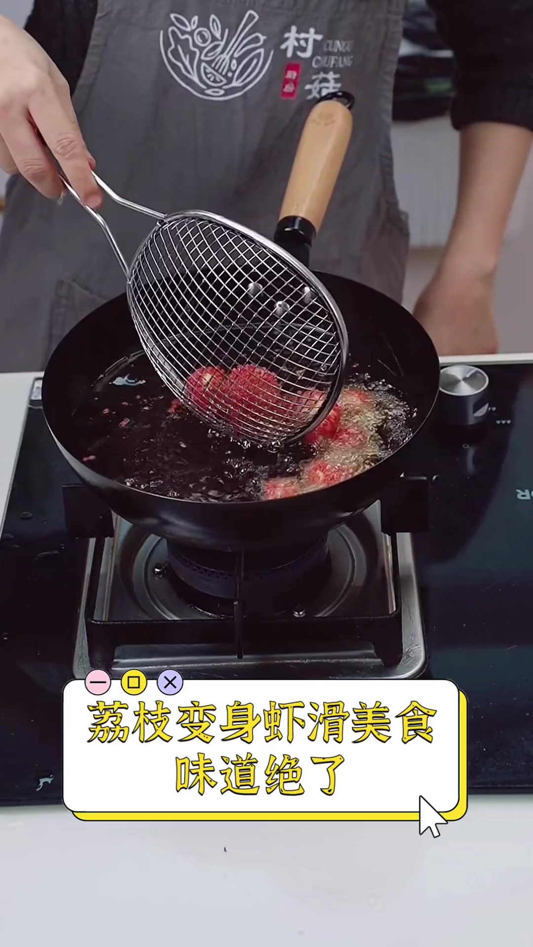 荔枝变身虾滑美食,味道绝了