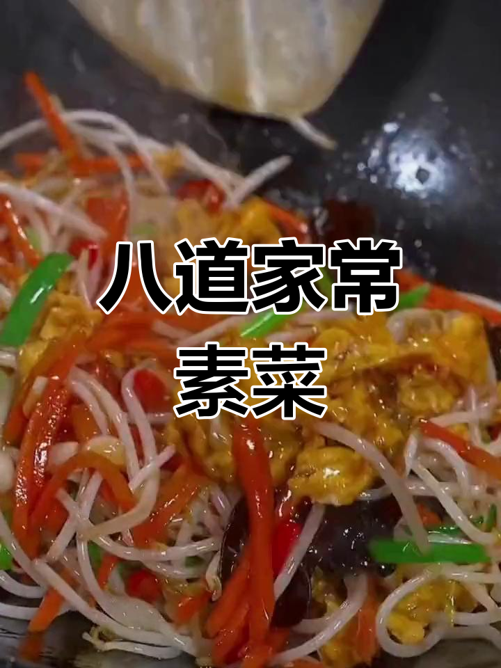 一周家常素菜,做法简单又美味