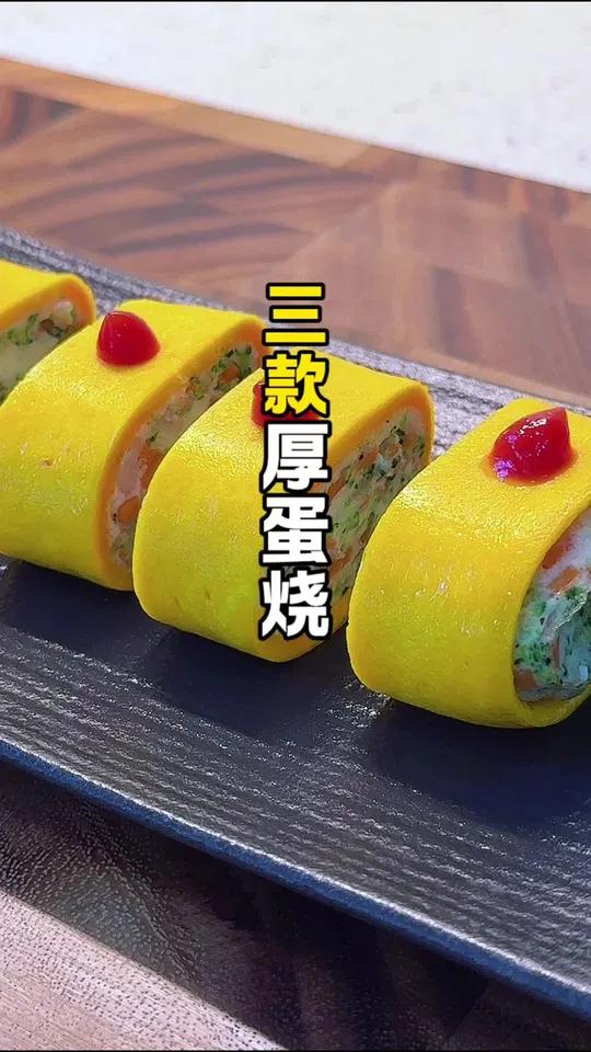 三款厚蛋烧 用一根香蕉给孩子做营养早餐，甜甜糯糯的，真的很好吃，分享三款不同的蔬菜搭配厚蛋