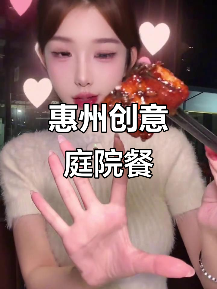 惠州庭院餐厅,客家菜与现代风完美融合