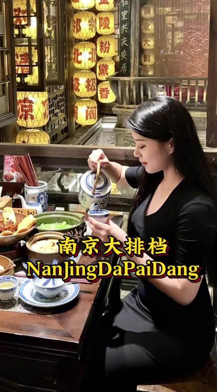 南京大排档藏在市井里的金陵旧梦