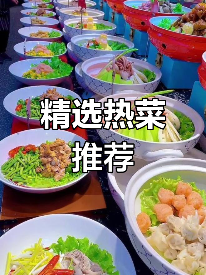 热菜系列大集合,招牌美味推荐