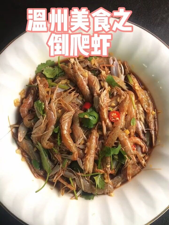生腌倒爬虾!这段时间征服了温州人