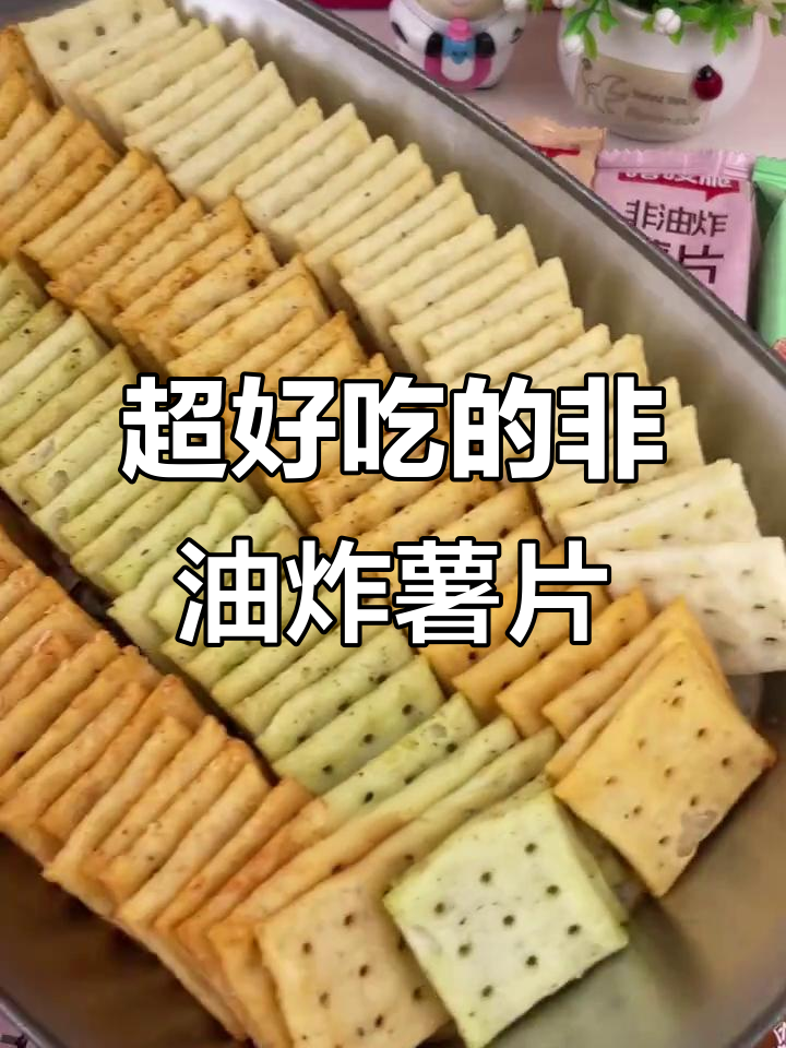 追剧必备！这款薯片让你停不下来，番茄烧烤味超酥脆