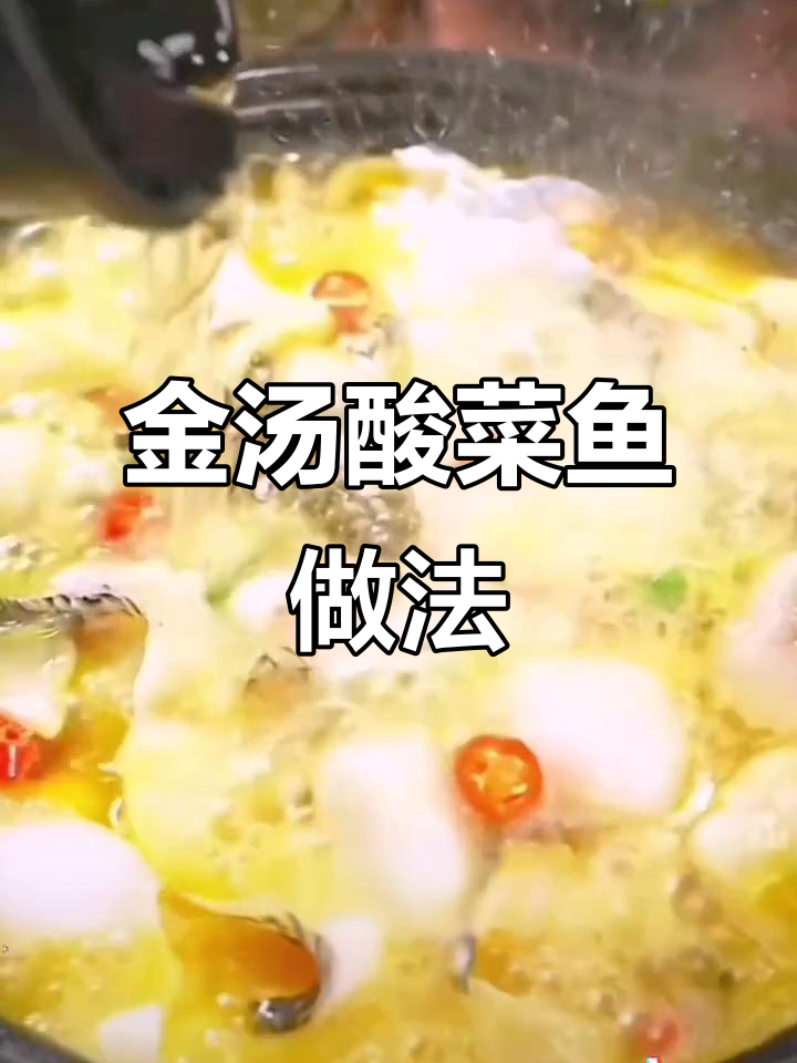 懒人必备酸菜鱼调料包,轻松做出餐厅级美味