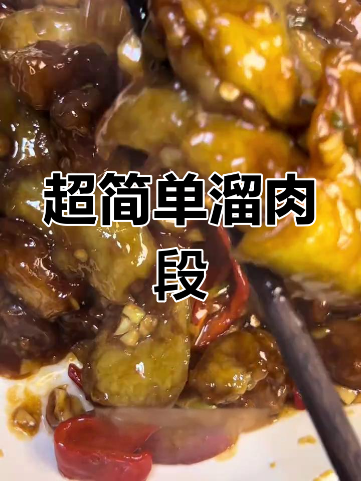 肉段烧茄子,家常美味下饭菜