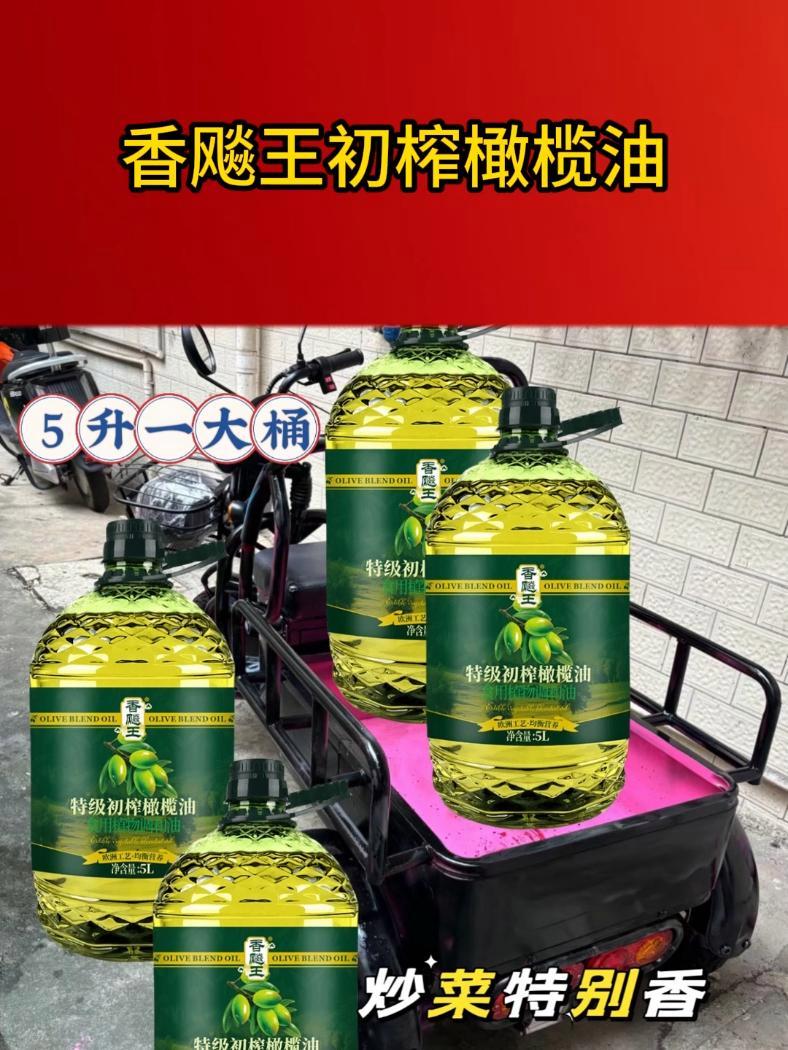 5升装的食用 橄榄油,炒菜拌菜都特别好吃,趁着划算抓紧给家里囤两桶!橄榄油推荐 食用油