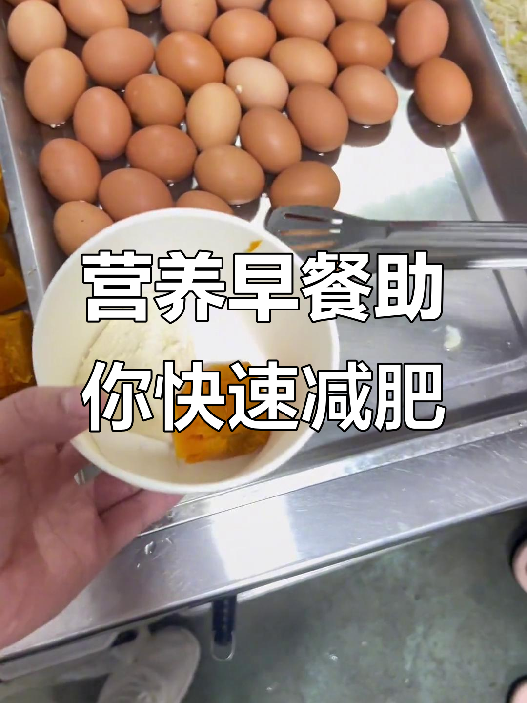 早餐这样吃,瘦身更轻松!南瓜馒头、豆芽花菜搭配最合适