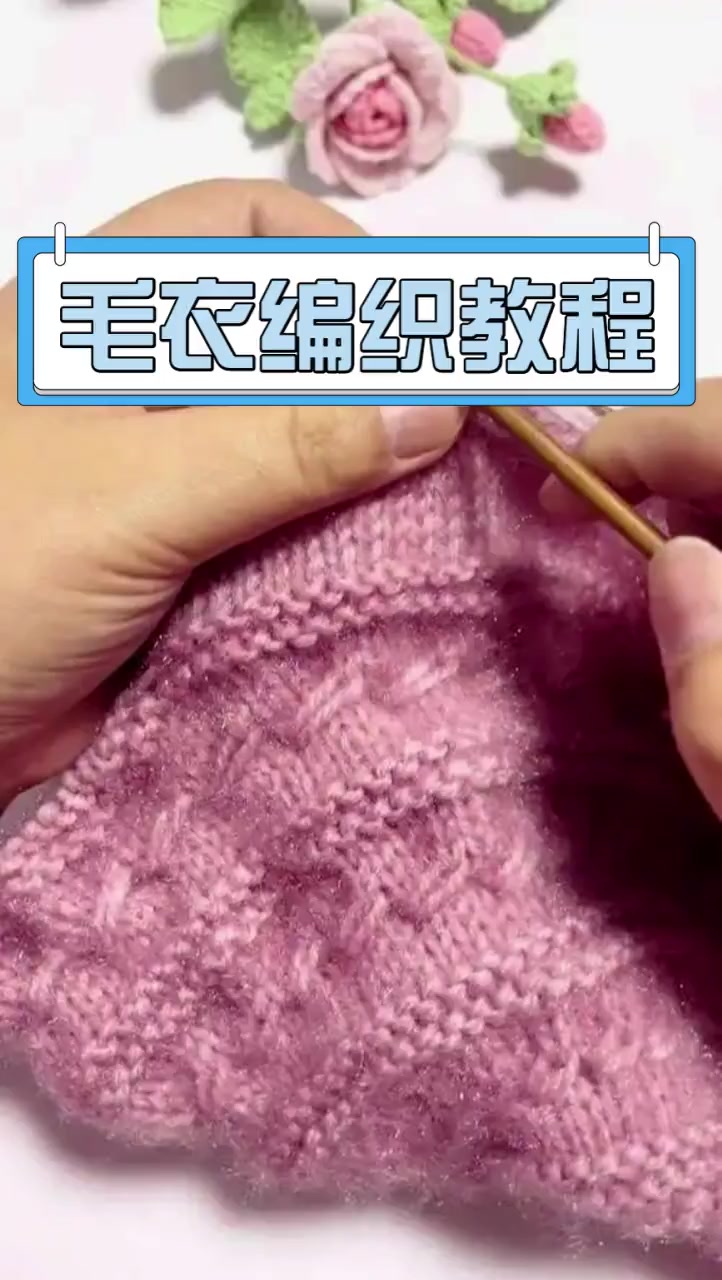 毛衣编织教程