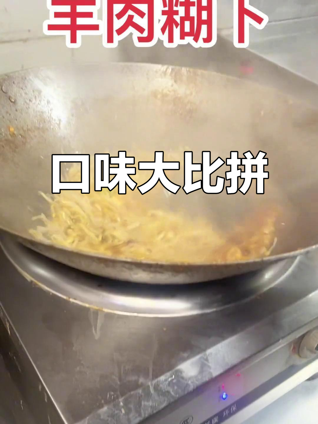 灵宝羊肉糊卜与陕西泡馍,你更钟情哪一款?