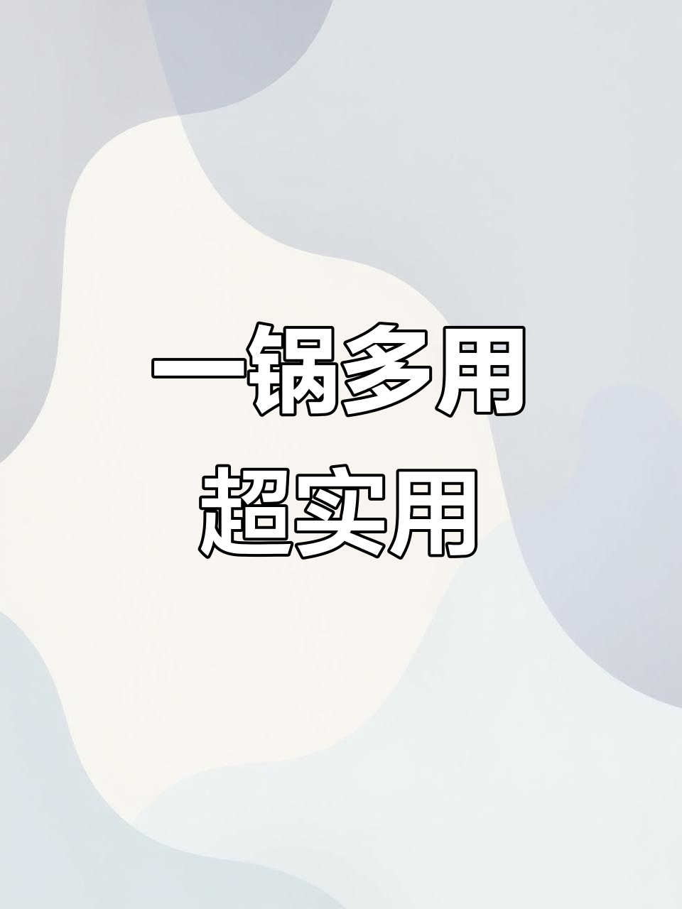 鸳鸯电火锅的神奇用法,一边煮饭一边炖汤,厨房神器来啦