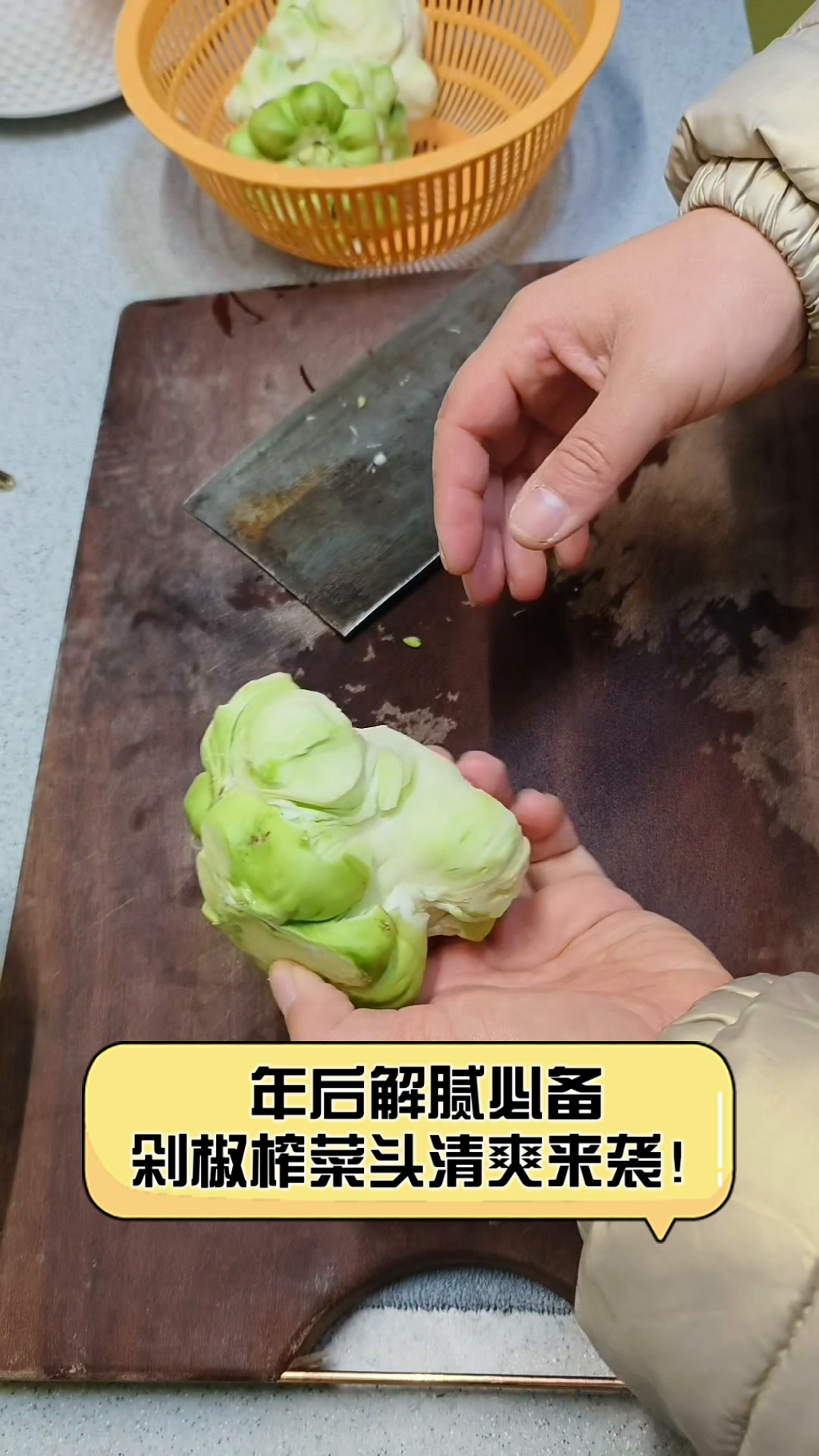 年后解腻必备,剁椒榨菜头清爽来袭!