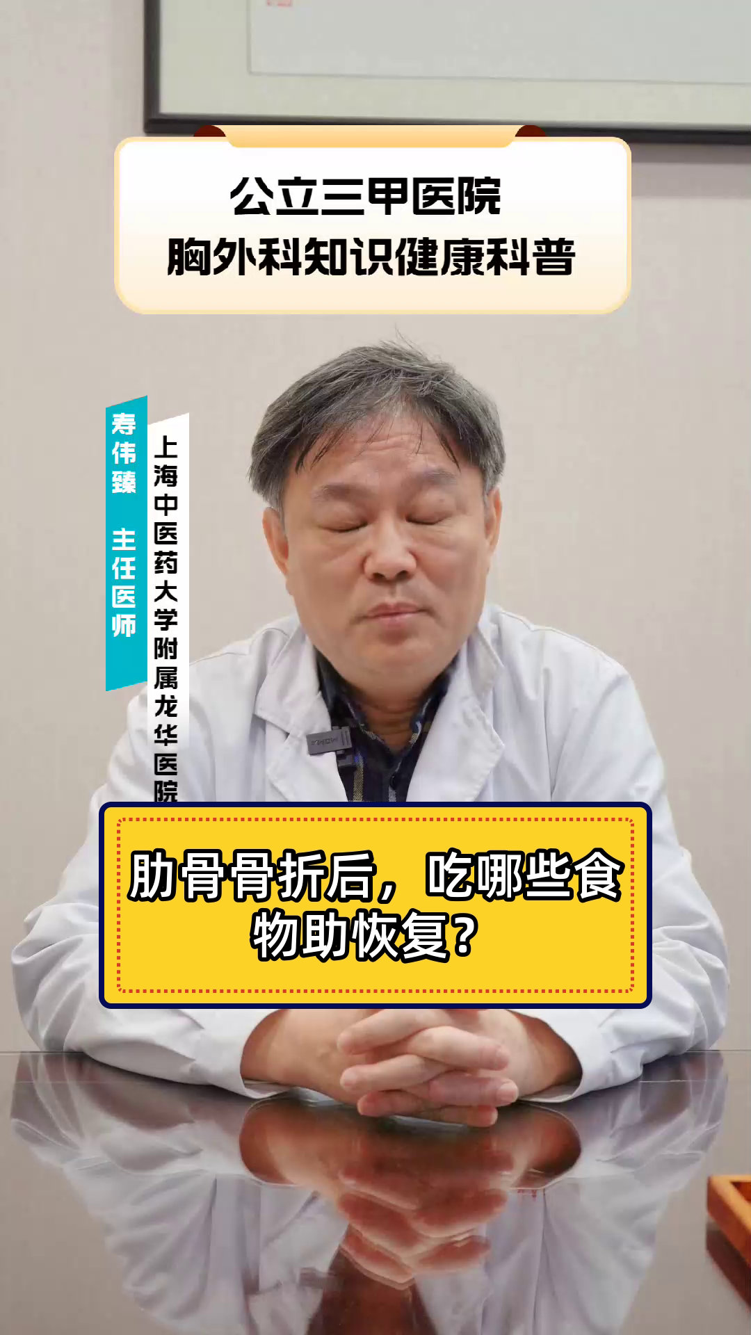 肋骨骨折后,吃哪些食物助恢复?