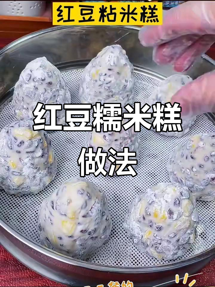 红豆粘米糕，简单又美味，蒸一蒸就能搞定！
