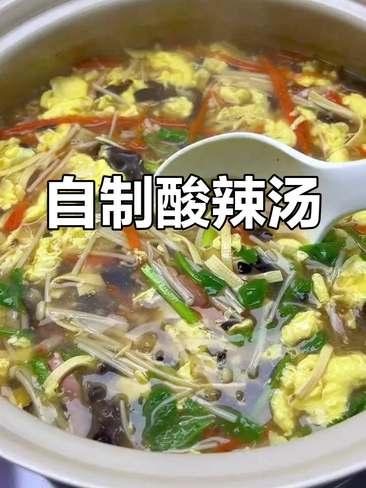 秋冬必备!自制胡辣汤,开胃又下饭