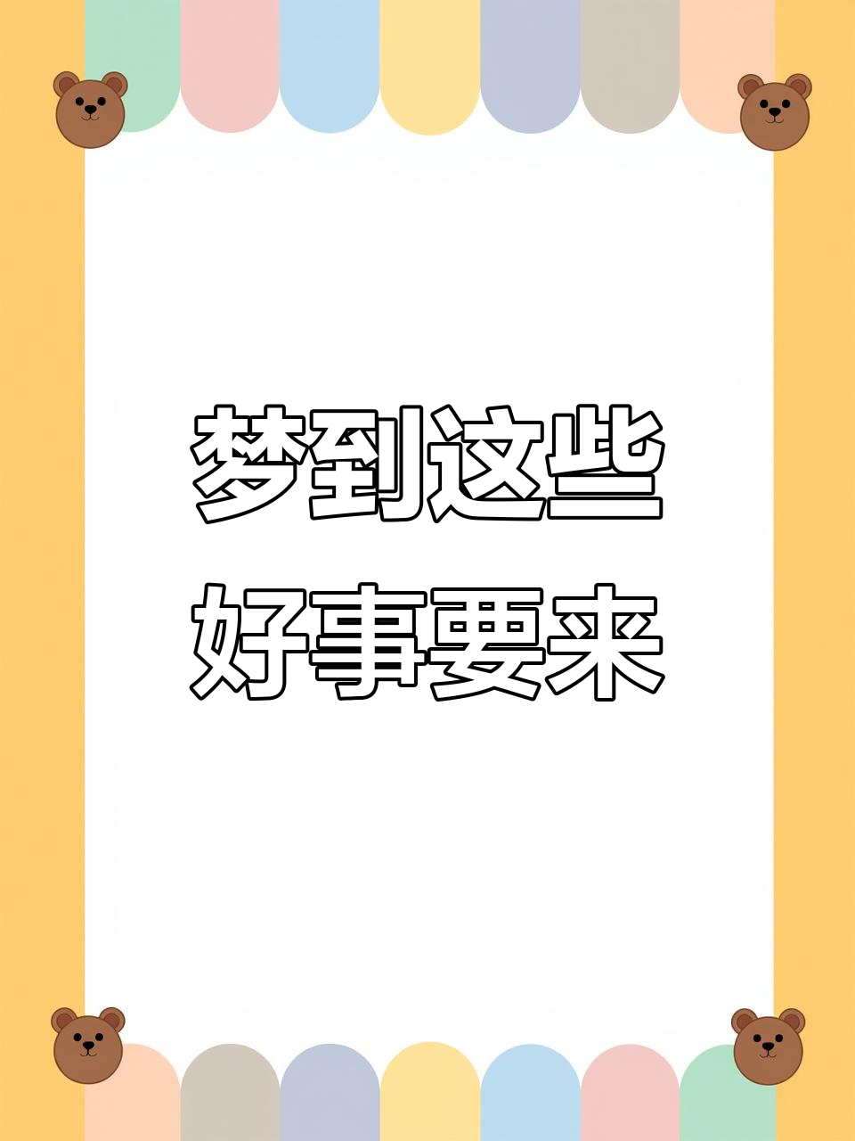 梦见大海、牙疼和抓鱼，预示着什么好运？