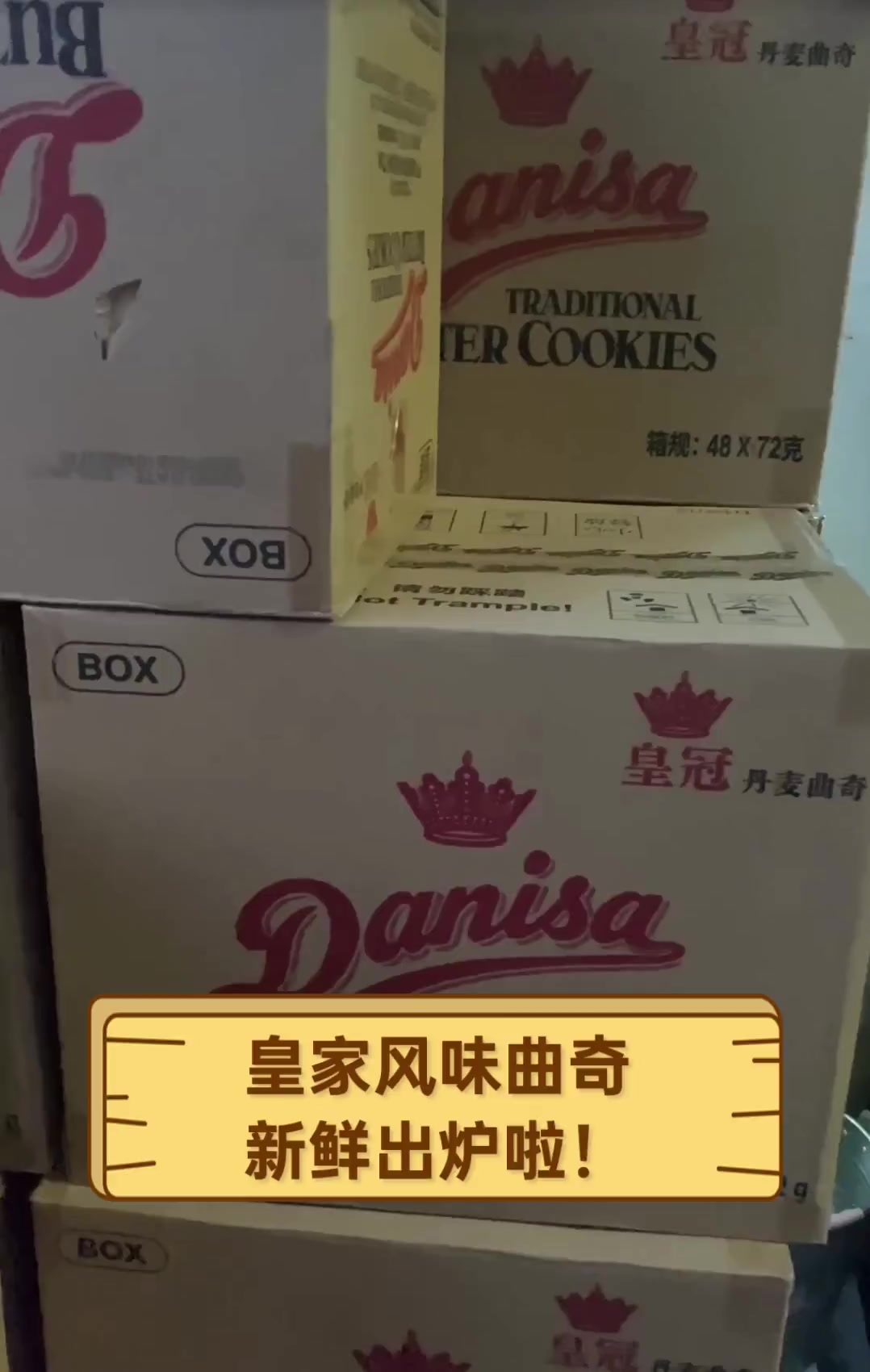 皇家风味曲奇,新鲜出炉啦!