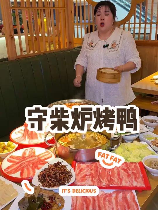 守柴炉烤鸭退出豪华肥牛四人餐只要168.多家门店可用呀 守柴炉烤鸭 脆皮烤鸭 肥牛套餐