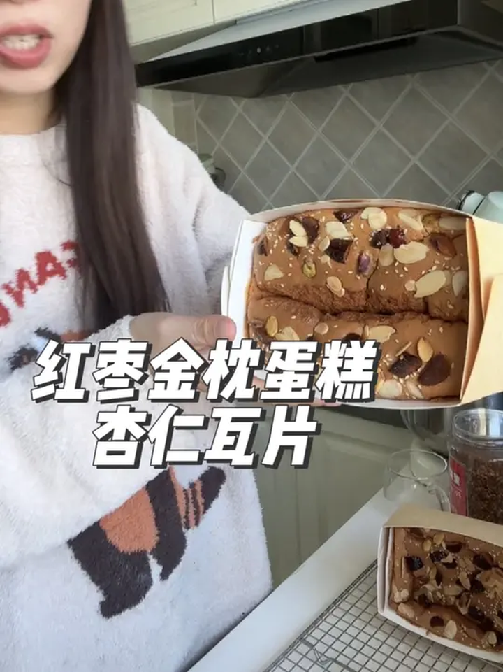今日份的松软红糖红枣糕,还有香香脆脆的杏仁瓦片