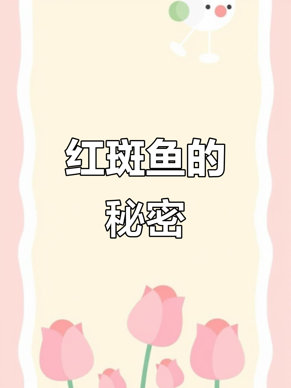 舟山钓友捕获5斤红斑鱼,放气原因令人好奇!