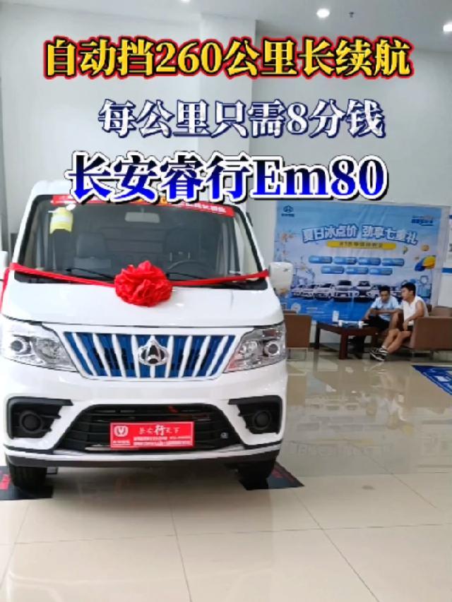电车260公里长续航,每公里只需要8分钱 买车那点事儿 长安凯程超级货车节 热门短剧推荐 