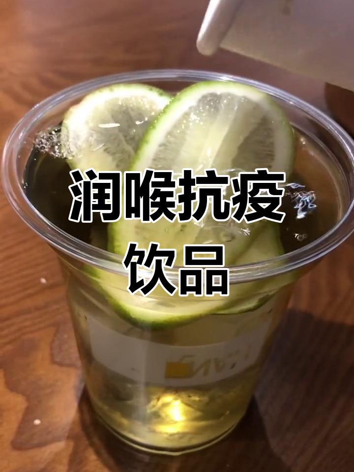 西洋菜柠蜜,润喉降火,新冠不适时来一杯!