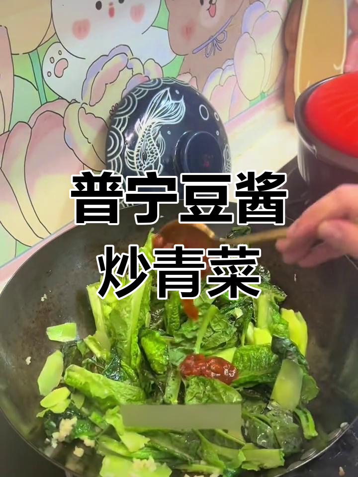 普宁豆酱炒莴笋尖,孩子最爱吃的蔬菜