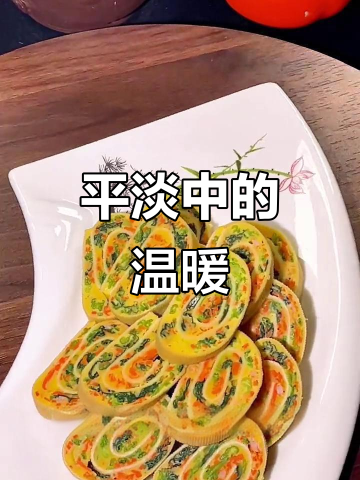 简单生活,有饭吃、有人爱,平凡中透出真实的幸福