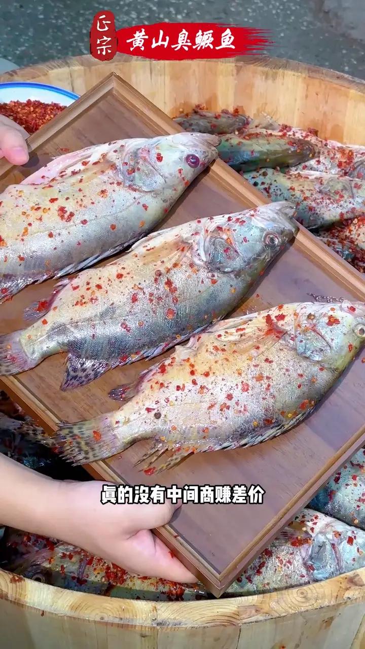 安徽非遗美食臭鳜鱼,为了走出安徽到底有多卑微