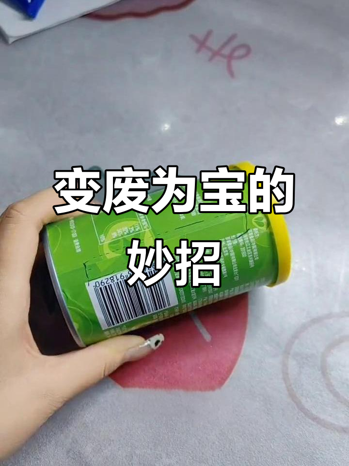 吃完薯片罐变废为宝，轻松抽取垃圾袋