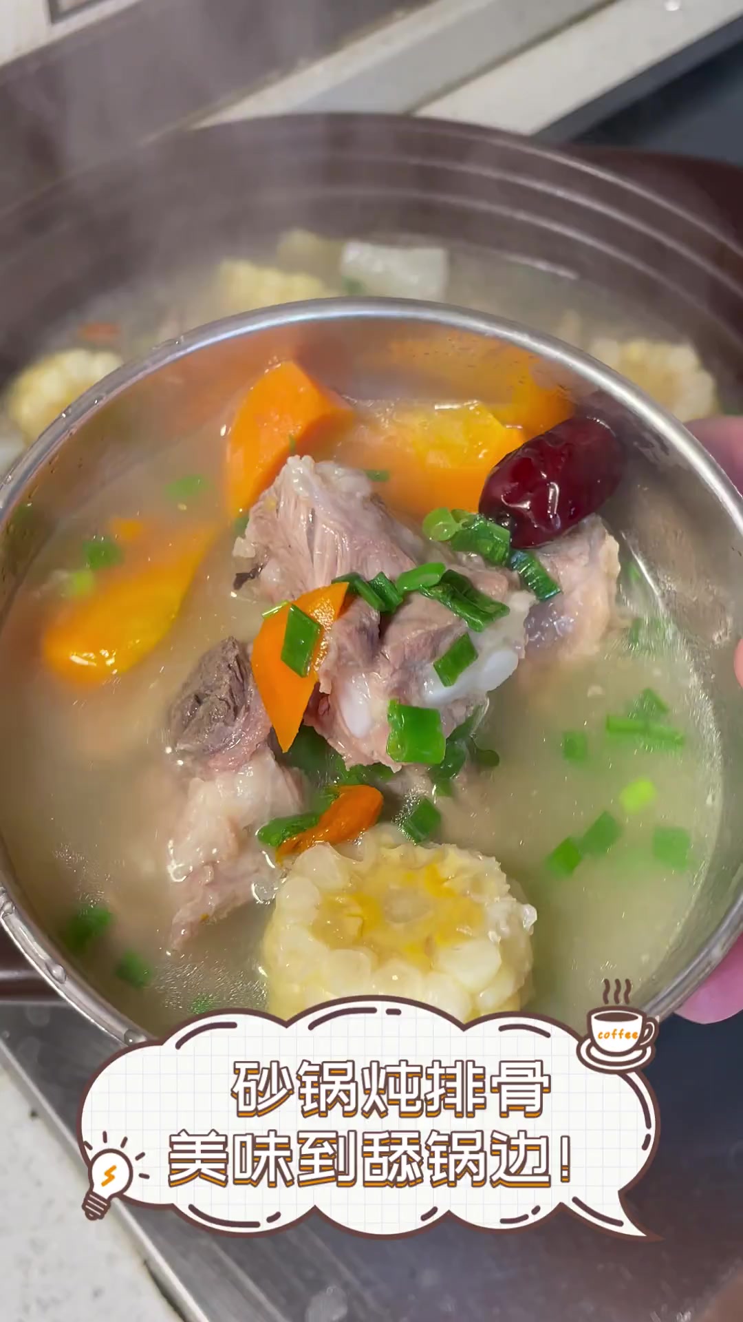 砂锅炖排骨,美味到舔锅边!