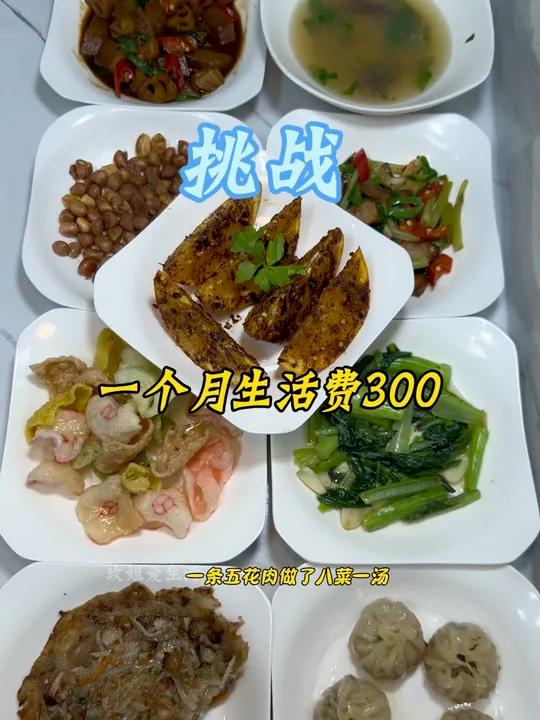 个月生活费300,一条五花肉做8菜一汤,炸虾片烫皮,椒盐花生米,肉炒赣南脐橙,红烧肉炖萝卜