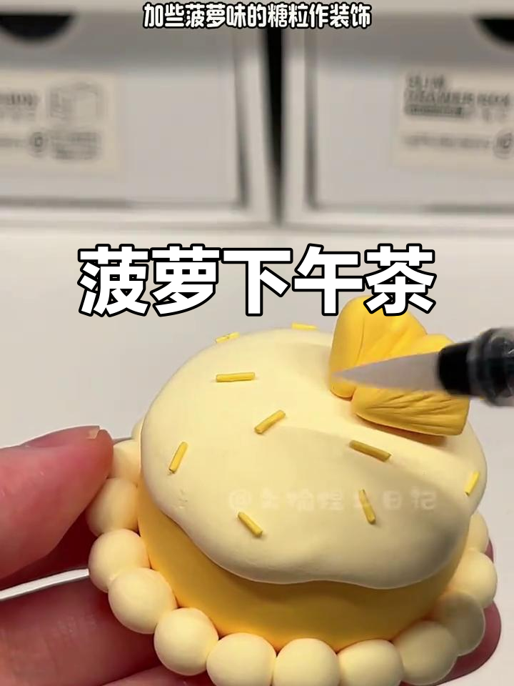 下午茶来点菠萝味,蛋糕卷、甜甜圈超诱人!
