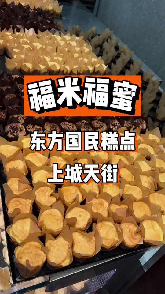 上城天街开了一家好吃的蛋糕店