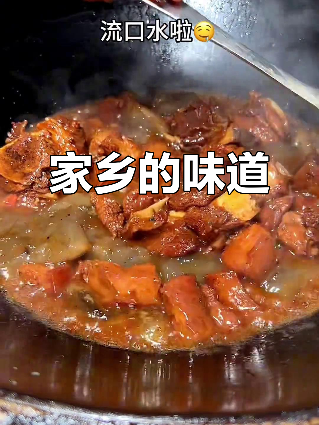 安庆传统美食,红薯粉圆子烧肉,节日必备的滋味