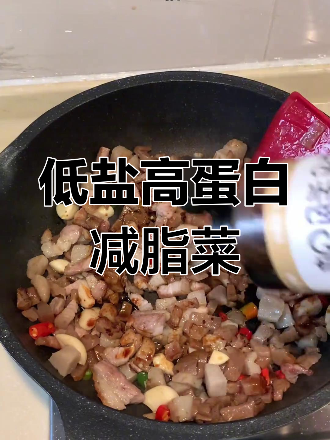 孕期减脂餐:萝卜干炒马鲛鱼丸,低钠高蛋白美味可口