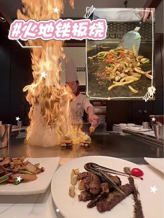 还有谁没囤69代100的 火地铁板烧昆山火地铁板烧食力去班味寻味烟火气苏州美食探店