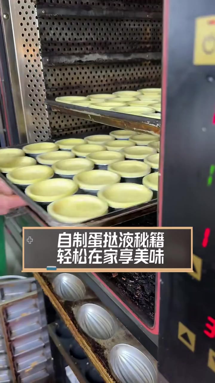 自制蛋挞液秘籍,轻松在家享美味