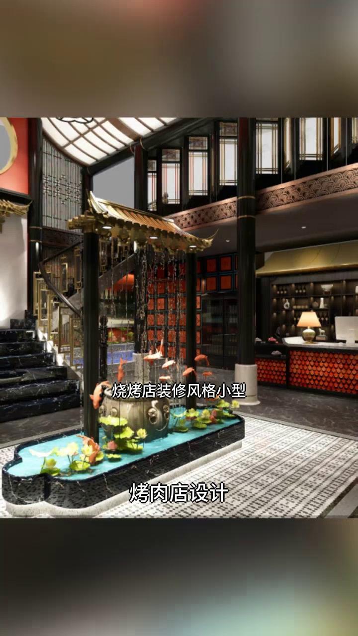 烧烤店装修风格小型 烤肉店设计店面 烤肉店装饰设计 烤肉店设计火锅