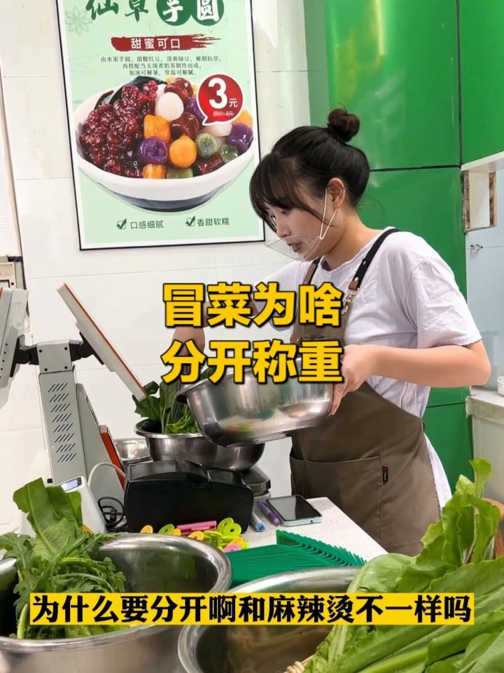 冒菜跟麻辣烫有什么区别?