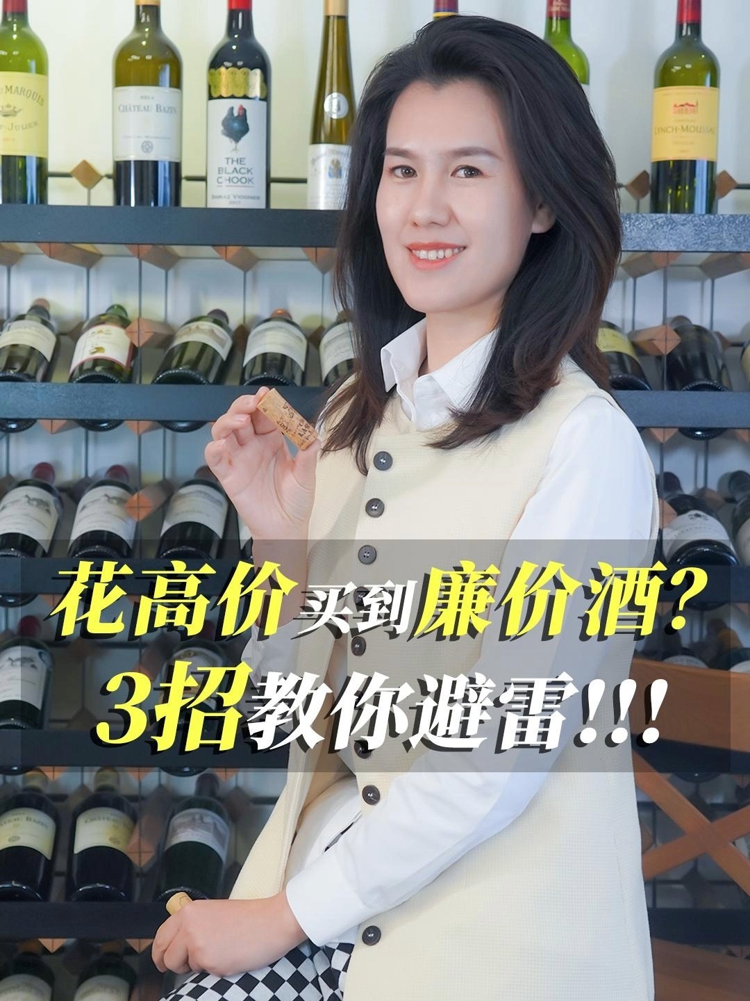 3招教你辨别红酒好坏!买酒不踩雷!