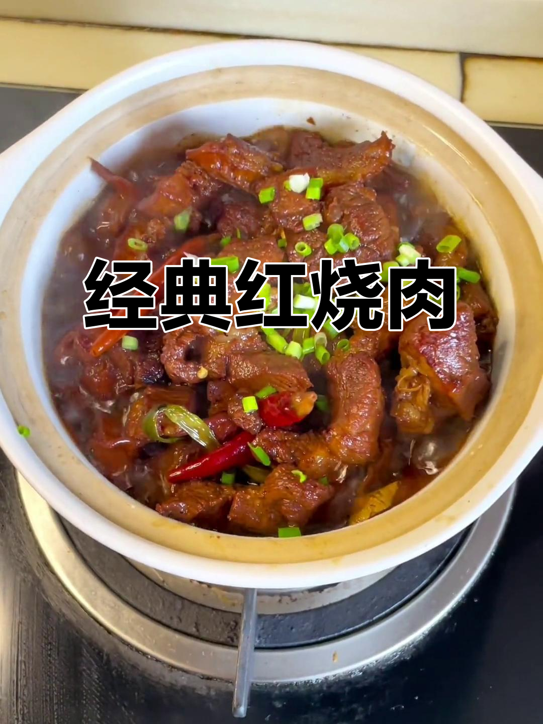 红烧肉家常做法,砂锅焖出完美口感