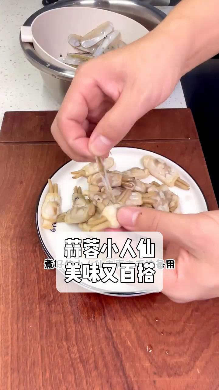 蒜蓉小人仙,美味又百搭!