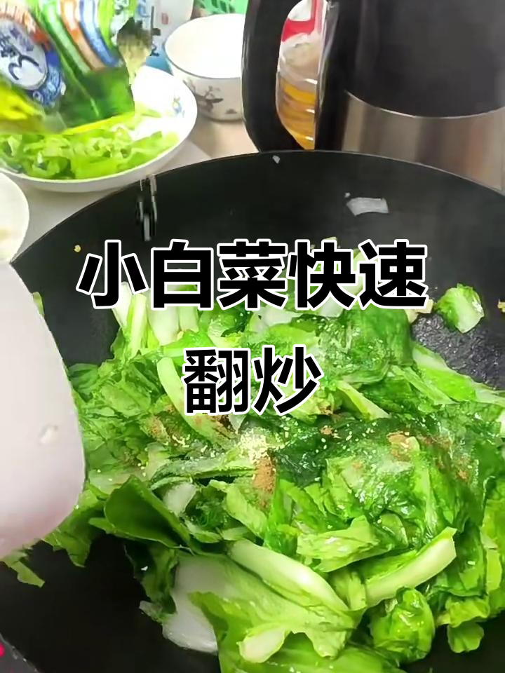 炒小青菜,简单又美味!葱姜蒜辣椒一锅搞定