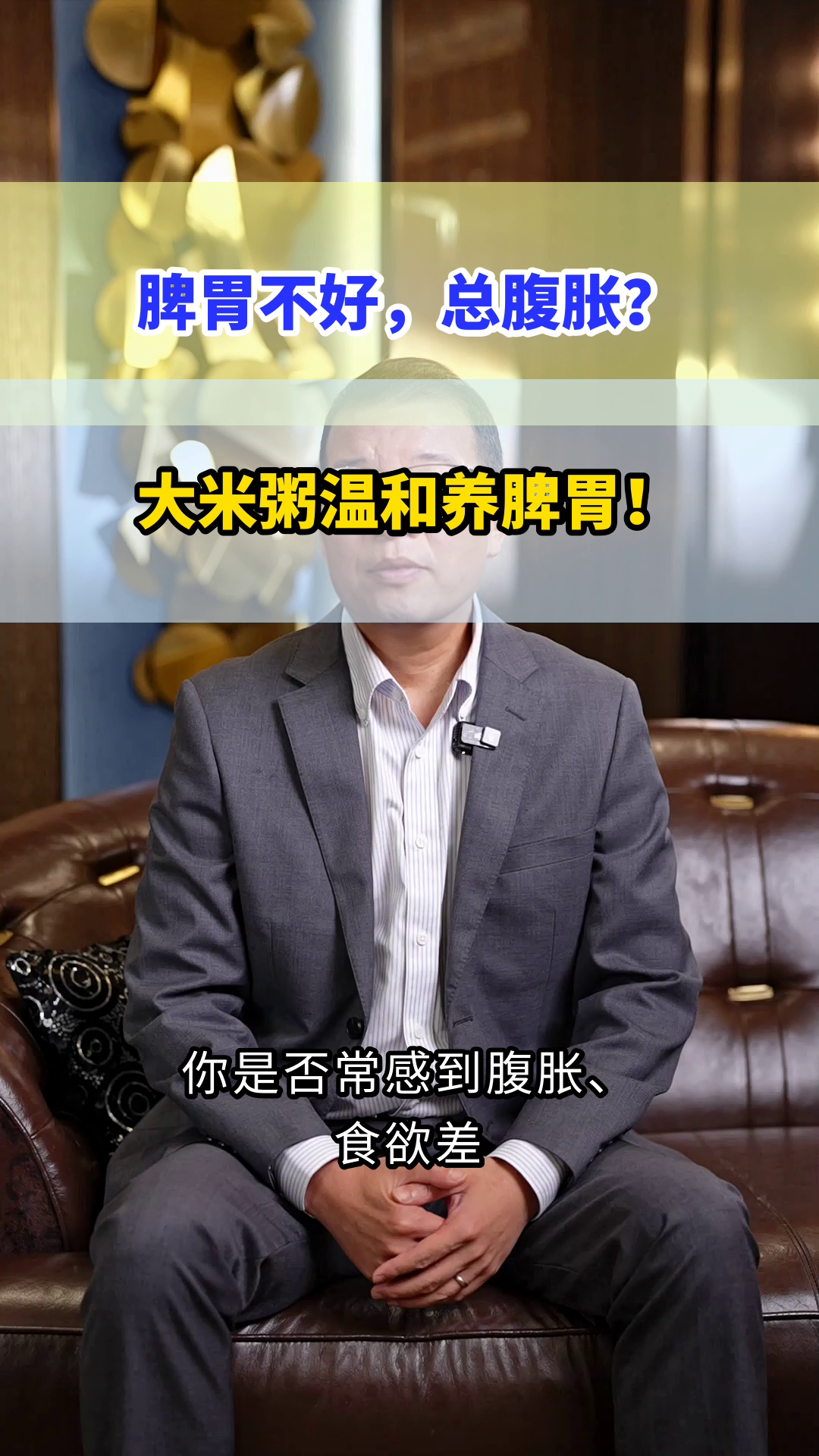大米粥养脾胃，喝对才有效！
